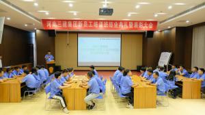 不負韶華、拼搏奮斗——集團公司2022年新員工培訓(xùn)圓滿結(jié)束！