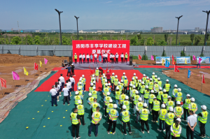集團公司承建的洛陽市第二高級中學(xué)新校區(qū)奠基開工！