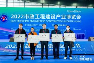 集團(tuán)公司三項市政工程榮獲國家級獎項！