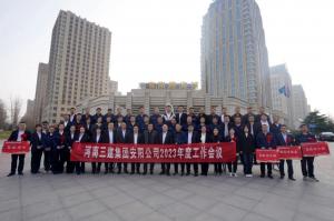 乘勢(shì)而上  順勢(shì)而為  ——安陽(yáng)公司2023年度工作會(huì)暨聯(lián)誼會(huì)圓滿召開(kāi)！