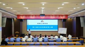 河南三建集團(tuán)第六屆內(nèi)訓(xùn)師微型課大賽圓滿落幕！