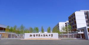 洛陽市豐李學(xué)校（洛陽市第二高級中學(xué)）揭牌！